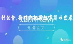    区块链底层交易平台：数字货币的“地基建设