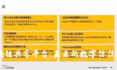 区块链共享平台：未来的数字信任桥梁