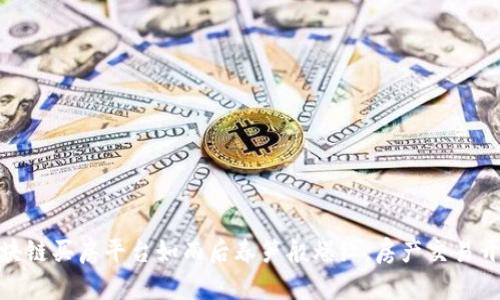 在韩国，区块链买房平台如雨后春笋般爆红，房产交易开启新纪元！