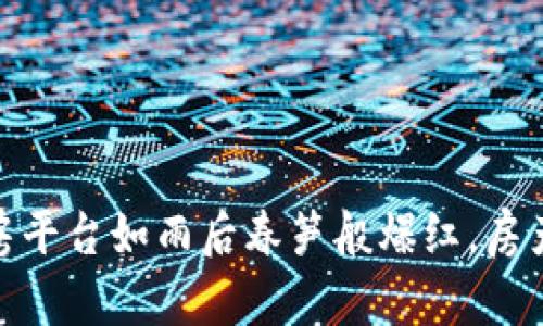 在韩国，区块链买房平台如雨后春笋般爆红，房产交易开启新纪元！