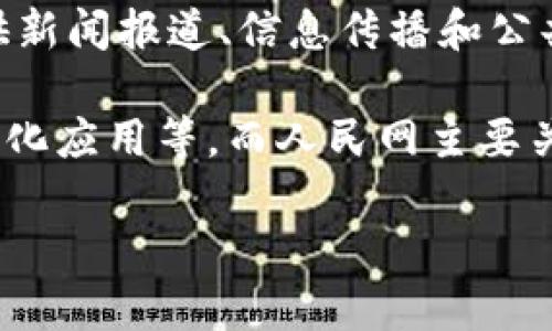 人民网并不属于区块链平台。人民网是中国共产党中央委员会主管的媒体机构，主要功能是提供新闻报道、信息传播和公共服务等。它并不是一个区块链平台，没有使用区块链技术的核心功能，如去中心化、智能合约等。

区块链平台是一种基于区块链技术的系统，通常用于加密货币、数字资产管理、智能合约、去中心化应用等。而人民网主要关注的是新闻和信息的传播，与区块链技术没有直接的联系。

如果您对区块链或人民网的具体应用有更多疑问，欢迎随时询问！