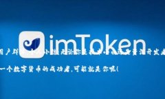   区块链行情平台源码：构建你的数字货币帝国的