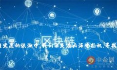 众赢区块链在哪个平台下载这个问题可以这样理