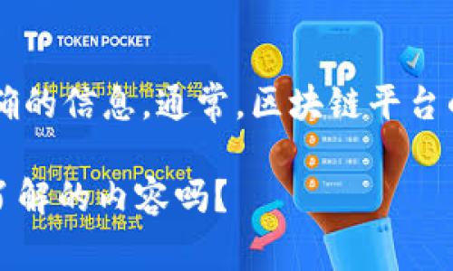 关于“中装区块链平台”的上线时间，建议直接访问相关官网或关注官方公告以获得最新和最准确的信息。通常，区块链平台的上线时间可能会受到多种因素的影响，包括技术开发进程、测试阶段的进展以及合规性问题等。

如果你对中装区块链平台有兴趣，了解其功能、特点及应用场景等也同样重要。你有什么具体想了解的内容吗？