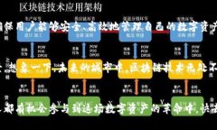   腾讯区块链官网：数字资产的金钥匙，开启未来