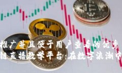 思考一个推广并且便于用户查看的优秀  定制区块