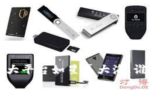 区块链云平台排名榜：十大平台如星辰大海，谁才是你数字时代的灯塔？