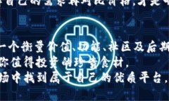 区块链平台的价格较量：哪个才是“钱包”的最