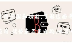 区块链技术的快速发展催生了多种平台类型，每