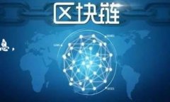 区块链加仓通常是指在已经持有某种加密资产的