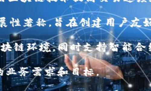 区块链是一种分布式账本技术，其特性包括去中心化、不可篡改和透明性。典型的区块链技术平台主要有以下几种：

1. **比特币（Bitcoin）**：作为第一个区块链网络，比特币是一个去中心化的数字货币，利用区块链技术实现了点对点的转账。

2. **以太坊（Ethereum）**：以太坊不仅是一种数字货币（以太币），还是一个支持智能合约和去中心化应用（DApp）开发的平台。它允许开发者在其区块链上构建复杂的应用。

3. **Hyperledger Fabric**：这是一个企业级的开源区块链框架，主要用于构建私有区块链解决方案，强调安全性和效率。

4. **Ripple（瑞波）**：Ripple主要用于金融机构之间的即时跨境支付，利用区块链技术提高交易速度和降低成本。

5. **EOS**：EOS是一个支持智能合约和DApp的平台，以高吞吐量和可扩展性著称，旨在创建用户友好的区块链应用。

6. **Cardano**：Cardano是一个平台，致力于提供更安全和可扩展的区块链环境，同时支持智能合约的创建和执行。

每个平台都有其独特的特性和应用场景，选择哪种平台通常取决于特定的业务需求和目标。