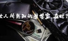 中小型区块链平台是什么？揭秘数字货币世界的