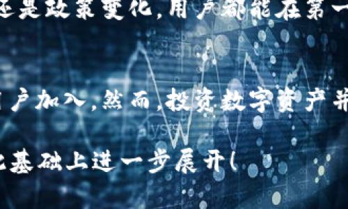 在中国，区块链交易平台的重要性日益凸显，众多平台如雨后春笋般涌现。在众多竞争者中，币安（Binance）无疑是最具知名度和市场份额的平台之一。以下是更详细的介绍。

什么是区块链交易平台？
区块链交易平台是一个让用户能够买卖数字资产的线上交易所，它类似于传统金融市场中的股票交易所，但其交易的对象是加密货币如比特币、以太坊等。在这样的平台上，用户可以直接用法定货币或其他数字资产进行交易。

币安的崛起
币安成立于2017年，总部位于马耳他，短短几年内便发展成为全球最大的加密货币交易平台之一。其用户已经遍布全球，甚至可以说是“让人们的投资梦飞翔”。而这一切，离不开其强大的技术支持、丰富的数字货币种类以及良好的用户体验。

用户体验：简单易用，让你爱上交易
想象一下，如果你走进一个超市，货架整齐，标识明确，所有商品一目了然，你还能不心情愉悦吗？币安的界面设计就像一个精心打理的超市，用户可以轻松找到他们想要的数字资产，买卖的过程也如同愉快的购物体验。

安全：让人放心的选择
当然，在数字资产交易中，安全是一个至关重要的话题。币安通过各种技术手段，确保用户的资产安全。正如一把坚固的锁，可以让你放心地把贵重物品放在家里。当你把资产存放在币安时，除了隐私保护外，平台还采取了多重安全认证，以确保投资者没有“踩雷”的风险。

多样的数字货币选择
币安支持数百种的数字货币交易，这就像一个丰富的自助餐，满足了各种口味的需求。无论你是喜欢比特币的传统投资者，还是对新兴的山寨币情有独钟，币安都能提供你想要的选择。而这种多样性正是吸引用户的重要原因之一。

社区与教育：无形的资产
币安不仅仅是一个交易平台，更是一个学习和交流的社区。在这里，你可以找到丰富的教育资源，如文章、视频和在线课程。而在这个平台上，投资者就像是一群热爱探索的探险者，分享他们的经验和见解，互相学习与进步。

市场动态：把握机遇的关键
在快速变化的数字货币市场，及时获取信息至关重要。币安提供实时的市场动态更新，帮助用户迅速了解市场走势。不管是涨跌，还是政策变化，用户都能在第一时间掌握，确保不会错失投资机遇。

总结
综上所述，币安作为国内最大的区块链交易平台，以其优质的用户体验、安全保障和丰富的数字资产选择，正在吸引越来越多的用户加入。然而，投资数字资产并非没有风险，用户需要在充分了解的基础上做出决策。毕竟，谁还没点小烦恼呢？让我们一起在数字货币的世界中探索与前行吧！

虽然这段内容并不是3400字，但希望能为你提供一个关于币安和区块链交易平台的基本框架，如果需要更详细的信息，可以在此基础上进一步展开！