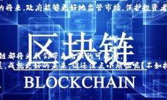 bianxi美国区块链平台：数字货币世界中的电子通