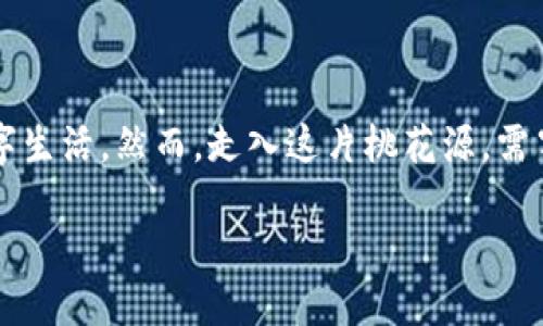    打造你的区块链乐园：探索国外区块链社区平台的“桃花源” / 
 guanjianci  区块链, 社区平台, 加密货币, 交易所 /guanjianci 

一、什么是区块链社区平台？

站在广袤的数字软土地上，区块链社区平台就像那一片盛开的玫瑰花园，绽放着无数的可能性。这些平台不仅是技术爱好者的聚集地，更是对区块链技术、加密货币、去中心化应用和智能合约有着浓厚兴趣的人士的生态家园。有的人可能会问：“区块链社区平台到底是什么？吃得了吗？”其实，您可以把它想象成一个大型的集市，各种新鲜的观点、技术和合作机会在这里交汇。像极了那句古话：“人以群分，蛇以类聚”，在这个社区里，大家都是为了共同的信仰而团结在一起。

二、国外区块链社区平台的多样性

在全球范围内，区块链社区平台如同一个多彩的万花筒，各有各的特色。从信息分享、项目合作到投资交流，功能应有尽有。接下来，我们就来深入看看那些优秀的平台，它们如明星般闪耀着，吸引着无数的追随者。

1. Reddit

在这个网络巨人中，区块链和加密货币的讨论尤为热烈，像是个不眠之夜的派对。无论是币圈的内幕消息，还是技术的深入探讨，在这里，你都能找到一群志同道合的朋友。您可以想象，论坛的用户如同一锅正在翻滚的热汤，热气腾腾，带着各种风味的故事和惊喜。

不仅如此，Reddit上的各种AMA（Ask Me Anything）活动更像是一次次的文化盛宴，用户们参与其中，提出各种问题，各行各业的专家纷纷解答，让每个人都能收获一份“干货”或新的理解。“谁还没点小烦恼呢？”在这种氛围中，大家共同探讨如何解决问题，简直就像在分享生活的小窍门。

2. Discord

如果把Reddit比作浩瀚的图书馆，那么Discord就像一个热闹的俱乐部。这个平台因其即刻沟通的优势而深受年轻用户的追捧，邀请你加入加密货币的冒险之旅。在这个平台上，用户可以实时讨论项目的进展、市场的动态甚至是各种技术细节。

Discord的语音频道犹如小型的会议室，你可以发现一些如同“教父”般的人物，在这里分享着他们独到的见解。想象一下，和一群志趣相投的人一起畅谈技术和投资，你的热情一定会像火山喷发一般，喷薄而出！

3. Bitcointalk

作为最早的比特币论坛之一，Bitcointalk就像是区块链技术的历史博物馆，记录着那个年代的点滴与变迁。在这里，你可以追溯加密货币的起源，参与讨论各种项目的演变和未来的发展趋势。它既是技术交流的好地方，也是项目投资的金矿。

在Bitcointalk上，有些用户甚至像老师一样，耐心解答新人的疑惑，帮助他们理解区块链的复杂能。如果你在这个平台上发言，或许会引来老用户的注意，像极了校园里的新生，渴望得到学长的指点。

4. Telegram

在区块链社区中，Telegram就像一条快速便利的专线，让您随时随地与各路“区块链英雄”沟通。许多项目通过创建群组来发布最新动态，吸引忠实的支持者。每晚，网络空间就像一场盛大的聚会，大家都在热烈讨论、分享投资经验。

倘若你时常泡在这些群组中，可得注意了，信息的量可不小，像海洋一样汹涌。如果不加以整理和思考，可能会让人感到“信息超载”，这时候，你就会明白“耳听为虚，眼见为实”的箴言。

三、参与区块链社区的好处

与其独自一人困在知识的孤岛，不如选择加入区块链社区，与他人共享智慧的火花。参与这些平台，可以让你收获良多，下面我们就来分析一下。

1. 学习软技能

在区块链社区，不仅仅是技术的交流，还有无限的个人成长机会。通过与他人的互动，你能够提高自己的沟通能力，学会如何表达自己的观点，甚至还能锻炼耐心，毕竟，有时候解决一个技术问题可不是一蹴而就的。“谁还没点小烦恼呢！”

2. 拓展人际网络

在这些平台上，你可以遇见来自世界各地的人，构建起专业的商业网络。这就像是在参加一场国际性的博览会，你可以和不同国家的同行进行交流，找到志同道合的合作伙伴。要知道，许多成功的项目都是通过人际网络的互帮互助得以实现的。

3. 获取第一手信息

在区块链行业，时效性是极其重要的。通过参与社区讨论，你能获得最新的行业动态，甚至比一些新闻媒体更早地了解市场的变化。这种信息的领先优势，犹如在投资道路上给你装上一双“飞翔的翅膀”。

四、如何融入区块链社区

现在你可能心潮澎湃，迫不及待想要加入这个充满机遇的社区了。别急，融入的艺术还需掌握一些技巧。

1. 保持开放的心态

在社区中，有不同的观点和态度，尊重他人的意见是相当重要的。在讨论时，保持开放心态，学习他人的经验和教训，可以避免很多不必要的冲突。想象一下，如果大家都来个“冰山一角”的姿态，结果只会是短暂的争吵而非深入的交流。

2. 积极参与讨论

当你有疑问时，及时提出，参与讨论是迅速融入社区的最好方式。并且，你的每一次发言，都可能成为他人的“启蒙灯”，照亮大家的前路。别怕犯错误，倒下了再爬起来，才是最重要的！

3. 学会分享

在你积累了知识和经验后，不妨帮助其他成员。分享不仅能让你获得满足感，还能推动整个社区的健康发展。正如那句古话：“十个人的力量胜过一个人的智慧”，在分享中成长才是美好的人生！

五、结论

区块链社区平台恰似一片沃土，可能是你踏入这个行业的第一步。在这里，你不仅可以获取丰富的知识和资源，还能够建立起宝贵的人际网络。与其独自摸索，还不如融入这个热情洋溢的大家庭，体验一次与众不同的数字生活。然而，走入这片桃花源，需牢记开放的心态和积极的态度，愿您在区块链的世界中畅游无阻，如鱼得水。

最后，不妨放松心情，加入其中，和其他成员一起欢笑与共，分享那些微小的成就与烦恼，正所谓“无心插柳柳成荫”，在这个社区也许你等待的下一个大机会正在悄悄靠近。