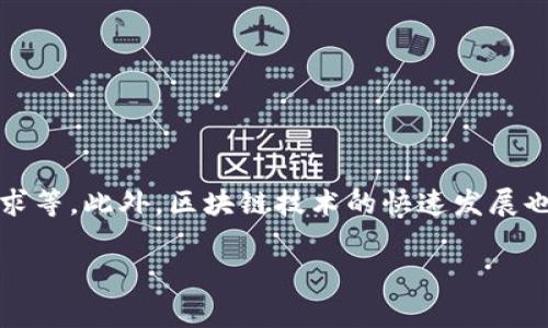 区块链平台的资金管理费用因平台而异，具体费用涉及多个因素，如交易类型、平台的设计、使用的服务以及用户的需求等。此外，区块链技术的快速发展也使得各种平台的收费结构不断变化。通常，用户在选择区块链平台时，需要仔细研究各个平台的费用结构和服务内容。

如果您有特定的平台或者更详细的问题，欢迎提供更多信息，我可以为您提供更准确的解答！