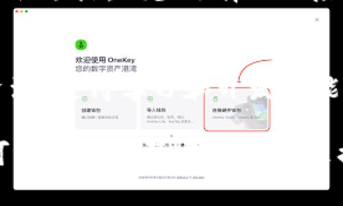 区块链实践平台是一个致力于提供区块链技术实践与应用的在线或离线环境，旨在帮助开发者、企业及学习者了解和掌握区块链技术的各种功能，包括智能合约的开发、去中心化应用（DApps）的构建、以及各种区块链网络的运作机制。此类平台通常提供工具、框架、教程和实例，帮助用户更好地体验和理解区块链技术的实用性和灵活性。

以下是四个相关的关键词：
1. 区块链技术
2. 智能合约
3. 去中心化应用
4. 区块链教育

区块链实践平台的深度解析将围绕这些元素展开。接下来将详细介绍区块链实践平台以及相关问题。

### 区块链实践平台的定义

区块链实践平台是为了促进区块链技术的学习和应用而专门设计的一个平台。常见的区块链实践平台包括以太坊、Hyperledger、Binance Smart Chain等，它们提供了开发环境、工具以及文档，帮助用户快速入门并进行实际的开发和实验。

在这个平台上，用户不仅可以通过编写智能合约发布自己的应用程序，还可以了解到区块链的底层技术，例如共识机制、加密算法、去中心化存储等。这些知识是理解区块链技术，以及如何将其应用于具体项目的基础。

### 区块链实践平台的功能

区块链实践平台通常包括多种功能，例如：
1. **开发工具**：提供编程接口，帮助开发者构建和测试智能合约。
2. **学习资源**：包括教程、视频和文档，让用户从基础知识到深入实践都有资源可供参考。
3. **实验环境**：允许用户在一个安全的环境中尝试各种区块链操作和开发，以避免在主网操作中造成的损失。
4. **社区支持**：许多实践平台拥有活跃的社区，提供技术支持和经验分享，便于新用户快速成长。

### 问题一：为什么区块链实践平台对开发者重要？

1. 提升技术能力
对于开发者而言，区块链技术是一个新兴领域，很多人对其运作机制并不熟悉。实践平台提供的开发工具和学习资源，可以帮助开发者在实际项目中进行尝试，提升他们的编程能力和解决问题的能力。

2. 降低开发风险
在区块链世界中，代码的缺陷可能导致重大的经济损失。区块链实践平台为开发者提供了安全的测试环境，允许他们在发布到主网之前，充分测试自己的代码，降低错误导致的风险。

3. 接触真实项目
很多区块链实践平台都会提供一些真实的项目案例，开发者可以通过这些案例，了解项目结构及其运行机制。这种实践使他们能更好地理解行业标准和客户期望，从而为未来的职业发展打下基础。

4. 拓展人际关系网络
参与区块链实践平台的开发，开发者不仅可以提升自己的技能，还能够与其他技术人员、行业专家交流。这种人脉资源在他们的职业生涯中是非常宝贵的，常常有助于得到工作和项目机会。

### 问题二：区块链实践平台如何促进区块链教育？

1. 课程设计
许多区块链实践平台都会开设相关课程，涵盖从基础到高级的内容。这些课程通常设计得非常实用，关注学生的动手能力，确保学生可以在学习中得到锻炼。课程设计的灵活性，使得不同背景的学习者都能找到适合自己的学习路径。

2. 实时反馈与交流
区块链实践平台通常会有实时反馈和社区交流的功能。在学习过程中，学生可以随时向老师或技术人员请教，得到即时的反馈。这种实时性让学习者可以及时修正错误，掌握正确的知识点。

3. 项目实践
区块链实践平台常常会安排一些项目实践环节。学生在完成项目的过程中，可以应用所学的知识，并在实践中发现自己的不足，从而针对性地进行改进。这种“学中做”的方式，大大提高了学习效果。

4. 认证体系
很多区块链实践平台还会提供学习认证，根据学习者的完成情况，给予相应的证书。这些证书不仅是学习成果的证明，也是求职时的重要助力，许多企业在招聘时会优先考虑持有区块链相关认证的人才。

### 问题三：在区块链实践平台上可以进行哪些类型的项目？

1. 智能合约开发
区块链实践平台提供的一个主要功能是智能合约的开发。用户可以利用平台提供的工具，编写并部署自己的智能合约，通过这个过程了解智能合约的逻辑和运作方式。这种项目在金融、供应链管理等领域具有广泛应用。

2. 去中心化应用（DApps）构建
除了智能合约，区块链实践平台还提供去中心化应用的建设支持。用户可以学习如何通过区块链架构搭建一个完整的DApp，从前端到后端，实现无中心服务器的应用程序。这类项目能够帮助用户深入理解区块链的去中心化特性。

3. 区块链共识机制研究
区块链的核心在于其共识机制。用户可以在实践平台上进行共识算法的实现和测试，研究不同机制的优缺点，观察它们在不同场景下的表现。这为进一步研究和开发新的共识机制提供了基础。

4. 区块链数据存储方案设计
区块链不仅是交易的记录工具，还是数据存储的工具。用户可以利用实践平台设计不同的数据存储方案，研究区块链在大数据存储、数据安全等方面的应用。这类项目不仅关注技术本身，也与法律和政策密切相关。

### 问题四：如何选择合适的区块链实践平台？

1. 确定需求和目标
在选择区块链实践平台之前，首先要明确自己的需求和学习目标。不同的平台在功能、社区支持、资源丰富程度上有所不同。如果你是开发者，可能更倾向于选择提供丰富开发工具的平台；如果你是学习者，可能更需要包含课程和学习资源的平台。

2. 考虑社区活跃度
一个活跃的社区对于学习和交流至关重要。因此，在选择区块链实践平台时，可以先观察该平台的社区活跃情况，包括用户的反馈、问题的解答是否及时等。活跃的社区通常意味着更多的资源和知识共享。

3. 查阅用户评价和推荐
用户的评价和第三方机构的推荐也能提供宝贵的借鉴。可以通过网络、论坛等渠道了解其他用户在该平台上的体验。这些反馈能帮助你更全面地了解平台的优缺点，减少选择的风险。

4. 关注技术支持和更新频率
技术的快速发展是区块链领域的一个显著特点，选择一个有技术支持、定期更新的平台尤为重要。这样的平台能够保证用户接触到最新的技术动态和学习资源，使得学习和开发都能跟上时代的步伐。

总结来说，区块链实践平台是一个不可或缺的工具与资源，适合正在探索区块链技术的开发者及学习者。通过实践平台，用户，能够不仅学习到理论知识，还可以通过实际开发项目来提升自己的能力，从而在快速发展的区块链行业中占据一席之地。