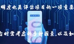 区块链入驻平台推荐：知名公司全解析关键词：