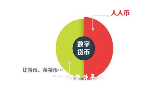 2023年云南区块链软件平台排名及分析