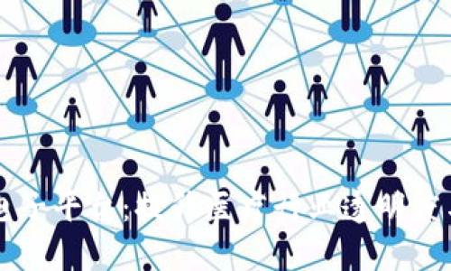 区块链医疗电子平台：提升医疗行业透明度与效率的未来