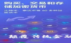 : AIM国际平台 — 颠覆传统金融的区块链生态系统