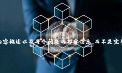 注意：由于字数限制，我将提供、关键词、简要