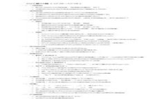 : 探索越南区块链制造平台：前景与机遇