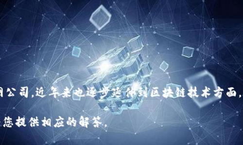 乐视网的区块链平台是“乐视区块链”（LeEco Blockchain）。乐视网是中国的一家在线视频平台和综合性互联网公司，近年来也逐步延伸到区块链技术方面。在乐视区块链平台上，乐视网希望利用区块链技术提升其视频内容的版权管理、内容分发以及用户互动等方面。

如果您需要更详细的信息，或者对乐视区块链的某些特定功能或应用感兴趣，欢迎您提供更具体的问题，我将为您提供相应的解答。