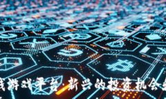   区块链赚钱游戏平台：新兴的投资机会和玩法解