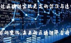   区块链平台的最佳选择：详解九大热门平台的优