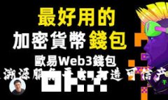 蚂蚁链区块链溯源服务平台：打造可信产品追溯