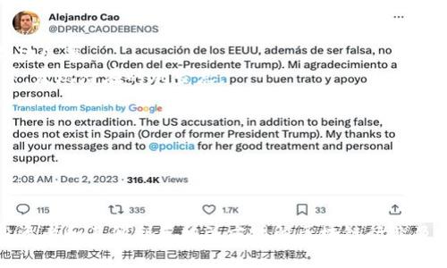 区块链市场信息平台是什么

在当今数字经济不断发展的背景下，区块链技术逐渐成为各行各业关注的焦点。随着区块链的普及和应用，区块链市场信息平台应运而生，为用户提供了丰富的区块链相关信息和服务。那么，区块链市场信息平台究竟是什么呢？本文将对此进行详细介绍。

区块链市场信息平台的定义

什么是区块链市场信息平台
区块链市场信息平台是一种集中提供和共享区块链技术、数字资产和市场动态信息的网络平台。此类平台一般包括行情数据、交易所信息、项目分析、新闻资讯、社区交流等多个模块，为用户提供全面、实时的区块链市场信息。
这些平台通过数据分析、实时监控及智能合约等技术，帮助投资者和用户更好地理解和掌握市场动态，以做出更明智的投资决策。同时，这些信息平台也为区块链项目提供了展示自己的窗口，增强了项目与投资者之间的互动。

区块链市场信息平台的功能
区块链市场信息平台的功能多样，主要包括以下几个方面：
1. **行情数据**：提供实时的数字货币行情，包括价格、交易量、涨跌幅等，以便用户获取第一手信息。
2. **交易所信息**：汇总各大交易所的交易数据、手续费、提现政策等信息，便于用户进行选择和对比。
3. **项目评估**：对不同的区块链项目进行深入分析，通过专业评估帮助用户选择可靠的投资项目。
4. **新闻资讯**：发布最新的行业新闻、政策法规、技术动态等，帮助用户及时掌握行业变化。
5. **社区论坛**：为用户提供一个交流和分享的平台，用户可以在上面讨论各种区块链相关话题。
6. **教育资源**：很多平台还提供丰富的学习资源，例如教程、项目介绍、技术文章等，以提高用户的行业认知能力。

区块链市场信息平台的重要性
随着区块链技术的迅速发展，市场信息的透明度和及时性显得尤为重要。区块链市场信息平台在此过程中发挥了重要作用。
1. **信息透明**：通过提供透明的信息，用户能够更清晰地理解市场动态与项目进展，降低投资风险。
2. **决策支持**：实时的市场行情和项目分析可以帮助投资者做出更好的决策，从而提高投资成功率。
3. **降低信息不对称**：用户可以通过这些平台获取到与专业投资者相同的信息，减少因信息不对称而带来的投资劣势。
4. **促进行业发展**：通过对优秀项目的宣传与推广，提升整个区块链生态的活跃度，促进技术创新与应用落地。

区块链市场信息平台的挑战
尽管区块链市场信息平台提供了诸多便利，但在运作过程中也面临不少挑战：
1. **数据真实性**：由于区块链项目众多且信息来源多样，平台需要确保所提供信息的准确性和真实性，以维护用户的信任。
2. **信息过载**：用户可能会面临信息过载的困扰，如何将相关信息有效整合、筛选和推荐是平台需要解决的问题。
3. **技术安全**：网上的信息平台面临数据泄露、黑客攻击等安全风险，必须采取有效的技术手段保障用户信息安全。
4. **法律合规**：因各国对区块链与数字货币监管政策不同，市场信息平台也需要遵循相关的法律法规，以避免法律纠纷。

总结
区块链市场信息平台是连接区块链技术与用户的重要桥梁，为用户提供丰富多样的信息资源，助力投资决策与行业发展。随着市场的不断演变，这些平台也将不断适应需求，进化出更多的功能与服务来满足用户。

相关问题
1. 区块链市场信息平台的主要参与者有哪些？
2. 如何选择合适的区块链市场信息平台？
3. 区块链市场信息平台将如何影响未来的投资决策？
4. 如何评估区块链项目的可靠性？

1. 区块链市场信息平台的主要参与者有哪些？
在区块链市场信息平台中，主要的参与者通常包括：数据提供商、交易所、区块链项目团队、用户群体以及监管机构。
数据提供商是为平台提供行情数据和市场分析的公司或机构，它们负责通过各种技术手段收集、整理和发布区块链相关信息。交易所则是进行数字货币交易的场所，通常会与信息平台建立合作关系，提供实时交易数据。
区块链项目团队是信息平台中的重要组成部分，他们负责向平台提供项目的真实信息与进展，同时也是平台投资分析的主要对象。用户群体则是所有使用区块链市场信息平台的个人或机构，他们通过平台获取信息并进行决策。
最后，监管机构也在信息平台的运作中发挥重要作用。随着区块链行业受到越来越多的关注，相关法律法规的建立和完善将影响市场信息平台的运营和发展方向。

2. 如何选择合适的区块链市场信息平台？
选择合适的区块链市场信息平台是每个投资者和用户都需要考虑的重要问题。以下是一些选择平台时需要关注的关键因素：
1. **信息的准确性与实时性**：优质的平台应提供准确且及时的市场行情数据和项目分析，避免给用户带来误导性信息。
2. **功能的多样性**：选择一个功能全面的平台，可以方便地获取不同类型的信息，例如行情、新闻、项目分析等，提高使用的便利性。
3. **用户体验**：平台的界面设计是否友好，操作是否顺畅，也是影响用户选择的重要因素。良好的用户体验能够让人更愿意使用该平台。
4. **社区活跃度**：一个活跃的社区能够让用户更方便地获取他人的观点和建议，帮助决策。
5. **安全性**：确保平台的安全防护措施能够保护用户的个人信息及数据，避免信息泄露或黑客攻击的风险。
6. **合规性**：特别是在不同国家有不同法律政策的背景下，选择合规性好的平台能降低法律风险。

3. 区块链市场信息平台将如何影响未来的投资决策？
区块链市场信息平台的影响将随着行业的发展而不断扩展，以下是一些可能的影響方向：
1. **透明度增加**：平台将通过提供更透明的信息，使得投资者更容易了解市场动态和项目背景，降低投资决策的风险。
2. **数据驱动决策**：未来的投资决策将越来越依赖大数据和智能分析，信息平台将提供深度数据分析服务，帮助用户做出基于数据的投资决策。
3. **社交投资**：越来越多的信息平台将整合社区交流功能，用户可借助他人的见解和经验进行决策，形成“社交投资”的氛围。
4. **风险管理**：平台将配备先进的风险监控工具，帮助用户及早识别项目风险，提高投资安全性。
5. **教育和普及**：信息平台将承担更多教育责任，通过提供学习资源来提高投资者的专业能力，降低盲目投资的概率。

4. 如何评估区块链项目的可靠性？
评估一个区块链项目的可靠性关乎投资的成功与否，以下是一些评估的方法：
1. **项目团队**：调查项目团队的背景和经验，查看他们在区块链领域的声誉和过往业绩，强大的团队通常增加项目的成功几率。
2. **白皮书分析**：白皮书是项目的技术和商业化方案，全面阅读和分析其内容，包括技术创新性、商业模式和市场需求等，发现潜在的风险点。
3. **社区反应**：观察项目在社交媒体及相关社区的反馈，用户的真实评价往往能反映项目的实际运作情况。
4. **技术审计**：寻找项目是否经过专业机构的技术审计，审计报告可以揭示项目的技术缺陷和安全风险。
5. **市场需求**：明确项目所解决的问题以及其市场需求，分析核心用户群和目标市场规模，判断项目的商业化潜力。
6. **合规性和法律框架**：确保项目符合当地法律法规，合规性高的项目在未来不容易受到政策的影响。

总结
本文详细介绍了区块链市场信息平台的定义、功能、重要性以及面临的挑战，同时解答了相关的四个问题。这些信息对于投资者和其他利益相关方理解区块链行业及其市场动态具有重要意义。随着区块链技术的不断发展和应用，这类信息平台也将不断创新和完善，推动整个行业的进步。