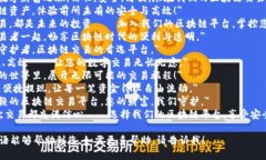 以下是几个适合区块链交易平台的广告语，希望