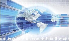 蚂蚁区块链免押租机平台：创造全新租赁体验的