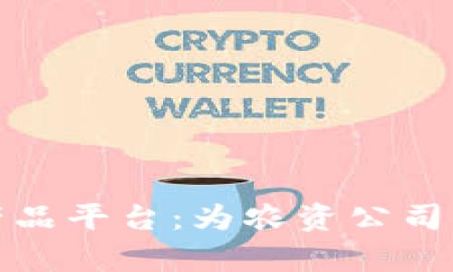 区块链农产品平台：为农资公司开启新机遇