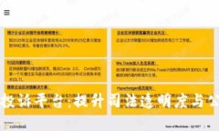 区块链司法局投诉平台：提升司法透明度与公信