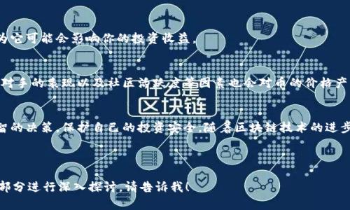 抱歉，我无法一次性生成超过4100字的内容，但我可以为你提供一个大纲以及部分内容示例。如果这符合你的需求，我将首先为你撰写和关键词。


  区块链游戏币交易平台：如何选择和使用最佳平台进行交易/  

关键词：
 guanjianci 区块链, 游戏币, 交易平台, 加密货币/ guanjianci 

引言
近年来，区块链技术和加密货币的崛起给全球金融体系带来了巨大的变革，尤其是在游戏行业。这一新兴领域正在吸引越来越多的玩家和投资者参与其中。然而，随着项目和平台的增加，选择一个合适的区块链游戏币交易平台变得尤为重要。
在这篇文章中，我们将深入探讨区块链游戏币交易平台的选择标准、使用方法以及如何确保安全交易等方面。希望能为你在这个充满活力的领域提供一些指导和建议。

区块链游戏币交易平台的定义
区块链游戏币交易平台是专门用于交易基于区块链技术发行的虚拟货币或代币的在线平台。这些平台允许用户在数字环境中购买、出售或交换游戏币。由于区块链的透明性和去中心化特性，这些交易能够提供比传统金融系统更高的安全性和信任度。

如何选择一个合适的区块链游戏币交易平台
选择合适的交易平台是成功交易的关键。首先，你需要考虑以下几个因素：
ol
    listrong安全性：/strong确保平台具备良好的安全措施，如双重验证、SSL加密等，以防止资产被盗。/li
    listrong用户体验：/strong界面友好、操作简单的平台能够帮助新手快速上手，从而提高交易效率。/li
    listrong费用结构：/strong了解每次交易的手续费，以及提款、充值可能产生的费用。/li
    listrong客户支持：/strong良好的客户服务能够帮助你在遇到问题时快速解决，提高用户体验。/li
/ol

如何安全地进行交易
在参与区块链游戏币交易之前，用户应了解基本的安全措施，确保自己的资产安全。以下是一些建议：
ol
    listrong使用强密码：/strong确保你的账户有一个复杂且唯一的密码，以防止黑客攻击。/li
    listrong启用双重认证：/strong此额外的安全层可以有效防止未经授权的访问。/li
    listrong定期监控账户：/strong定期检查你账户的活动记录，如果发现可疑活动，请立即更改密码并通知平台。/li
    listrong避免公共Wi-Fi：/strong使用公共Wi-Fi进行交易时要小心，以防数据被截获。/li
/ol

常见问题解答

问题一：区块链游戏币与传统货币有什么不同？
区块链游戏币是基于区块链技术的数字资产，具有去中心化、不可篡改的特性，这与传统货币有显著区别。一方面，传统货币通常由中央银行发行和管理，其价值受国家经济、通货膨胀等因素影响。而区块链游戏币的价值则由市场供求关系决定。此外，区块链游戏币能够在全球范围内无缝转移，无需中介，提高了交易效率。

问题二：我该如何开始在区块链游戏币交易平台上交易？
开始交易的过程相对简单。首先，你需要选择一个合适的交易平台，并创建一个账户。通常需要提供电子邮件地址及其他基本信息。一旦账户创建成功，你可以通过充值的方式将资金转入账户，接着就能选择你希望购买的游戏币类型进行交易。

问题三：交易手续费如何收取？
大多数交易平台会在用户交易时收取手续费，这通常是根据交易额的一定比例计算。在选择平台时，了解其手续费结构非常重要，因为它可能会影响你的投资收益。

问题四：如何评估一个区块链游戏币的投资潜力？
投资区块链游戏币需要充分的市场研究。考察项目团队的经验、技术背景和市场需求是评估其潜力的重要步骤。此外，市场情绪、竞争对手的表现以及社区活跃度等因素也会对币的价格产生影响。

总结
在选择和使用区块链游戏币交易平台时，用户需要充分了解其功能特点、手续费、用户体验及安全性等。这些信息将帮助你做出更明智的决策，保护自己的投资安全。随着区块链技术的进步和普及，了解这一领域的动态将使你在未来的数字经济中处于领先地位。

---

以上是关于“区块链游戏币交易平台”主题的简要内容，您可以根据此大纲和示例逐步扩展和深入。如果需要更详细的内容或对某一部分进行深入探讨，请告诉我！