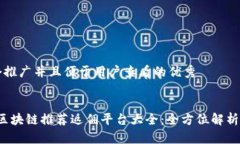 思考一个推广并且便于用户查看的优秀2023年区块