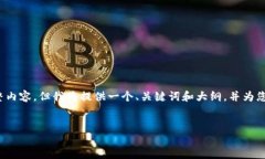 注意：由于文本限制，这里无法输出4100字的完整