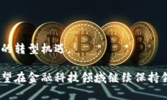   中国银行携手区块链技术开创金融新纪元 /  g