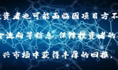 区块链发售IDO平台的全景解析：现状、趋势与展