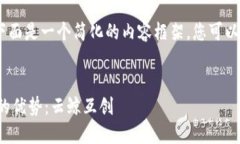 注意：由于字数限制，下面是一个简化的内容框