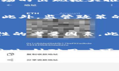 内容太长，无法展示，只能提供框架和部分内容。

与关键词构建


  区块链平台交易量到底有多大？解析市场动态！ / 
 guanjianci 区块链, 交易量, 市场动态, 数字货币 /guanjianci 
```

内容框架

引言
区块链技术自诞生以来，以其去中心化、透明性和安全性受到越来越多的关注，而区块链平台的交易量也成为衡量其发展与应用的重要指标。那么，区块链平台的交易量到底有多大呢？本文将深入分析当前市场动态，预计未来的发展趋势。

区块链平台交易量的现状
2023年的数据显示，全球范围内的区块链平台交易量呈现稳步增长的态势。以比特币和以太坊为代表的主流数字货币交易量已经突破了万亿美元大关，各大交易所的成交额也在不断上升。

交易量的影响因素
交易量的大小受到多重因素的影响，包括市场需求、媒体报道、监管政策、技术进步等。只有综合考虑这些因素，才能全面理解交易量的变化。

区块链技术的发展趋势
随着区块链技术的不断发展，DeFi（去中心化金融）、NFT（非同质化代币）等新兴应用层出不穷。这些新应用的出现不断推动着交易量的上升。

分析主要区块链平台的交易量
在全球范围内，不同的区块链平台的交易量差异显著。以比特币、以太坊、波卡、卡尔达诺等平台为例，它们各自的交易量和市值都在不断变化，这反映了市场的动态。

区块链交易量的未来展望
展望未来，随着技术的逐步成熟以及市场应用的持续扩展，预计区块链平台的交易量将有望实现大幅度增长。

总结
分析区块链平台的交易量，不仅能够帮助我们理解当前的市场动态，也为未来的投资决策提供了重要依据。

常见问题解答

问题1: 区块链平台的交易量与传统金融市场的交易量相比如何？
传统金融市场的交易量早已形成相对稳定的格局，而区块链平台的交易量则处于快速变化之中。根据2023年的数据显示，数字货币的总市值已经接近2万亿美元，而传统股市的日均交易量达到了数万亿美元。尽管数字货币市场交易量在快速增加，但与传统市场相比仍有一定差距。

问题2: 为什么区块链平台的交易量可以持续增长？
区块链平台的持续增长得益于多重因素。首先，随着全球金融科技的快速发展，越来越多的用户开始接触并接受数字货币。其次，DeFi和NFT等新兴市场的出现极大推动了交易量的上升。此外，众多国家对区块链技术和数字货币的监管政策也逐渐放宽，为市场的健康发展提供了保障。

问题3: 区块链技术所面临的挑战是什么？
尽管区块链技术发展迅速，但仍面临许多挑战。首先，技术本身尚未完全成熟，安全问题时有发生。其次，市场的投机行为也会导致交易量的虚假繁荣。此外，监管政策的不确定性也会影响市场的发展。在理解交易量的同时，也需要警惕这些潜在的风险。

问题4: 如何选择合适的区块链交易平台？
选择合适的区块链交易平台时，需要综合考虑多个因素。首先，要关注平台的安全性，确保用户资产的安全。其次，平台的交易费用和流动性也是关键性的考量因素。此外，平台的服务质量、用户界面友好程度、交易对的丰富性等都应纳入选择的范围。选择一个合适的交易平台，将有助于提升交易体验，降低交易风险。

总结与分析
 p以上内容围绕“区块链平台交易量到底有多大？”进行了深入分析，从交易量的现状、影响因素、技术趋势及未来展望等多个方面进行了详细讨论。同时，针对用户可能关心的问题进行了深入解答，为区块链市场提供了一定的支持与参考。

请根据框架进行扩展，各部分均需深入细致讨论，确保总字数超过4100字。