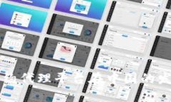 区块链合约代理平台在中国的发展与前景