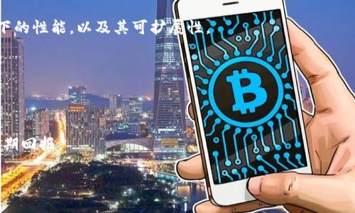 在这个信息快速发展的时代，区块链技术已成为许多行业的重要推动力。区块链不仅用于加密货币交易，还在供应链、金融、医疗和法律等各个领域展现出其巨大的潜力。接下来，我将为您列出一些主要的区块链平台并进行详细介绍。

### 主要区块链平台概述

1. **比特币 (Bitcoin)**
   - 比特币是第一个也是最著名的区块链应用，于2009年由中本聪发布。它主要用于点对点的货币转账，依靠去中心化的网络进行交易验证。交易的透明性和安全性使得比特币成为数字货币的“黄金”。

2. **以太坊 (Ethereum)**
   - 以太坊是一个开源的区块链平台，允许开发者创建和部署智能合约。以太坊不仅支持点对点的货币交易，还提供了一个能够运行去中心化应用（DApp）的环境。以太坊的智能合约使得其在金融、游戏等领域得到了广泛应用。

3. **超级账本 (Hyperledger)**
   - 由Linux基金会领导的超级账本是一个开源的区块链项目，旨在为企业提供区块链解决方案。超级账本包括多个框架和工具，可以在私有区块链和联盟链环境中使用，适合金融、供应链和医疗等领域。

4. **波卡 (Polkadot)**
   - 波卡是一个多链框架，旨在实现不同区块链之间的互操作性。波卡的架构允许不同的区块链（称为“平行链”）共享安全性和数据，通过其中继链连接，使得跨链通信成为可能。

5. **瑞波 (Ripple)**
   - 瑞波专注于跨境支付，其区块链平台旨在用于银行和金融机构之间的资金转移。Ripple的共识机制较比特币和以太坊更加高效，能够快速完成交易。

6. **链 (Chain)**
   - 链是一个企业级区块链平台，旨在提供区块链解决方案来金融服务和资产管理。它的技术架构能够支持大型企业级应用，安全性和可伸缩性都有很好的表现。

### 相关问题探讨

#### 1. 区块链技术是如何运作的？

区块链技术是通过去中心化的方式来实现数据的记录和存储，保证信息的透明和不可篡改。每个数据块中包含了一系列的交易记录，以及一个指向前一个块的加密哈希值，使得每个块都与前一个块相连接，从而形成链条。

在区块链中，每个参与节点都有一份完整的账本副本，所有交易都需要经过网络中多数节点的验证，才能被记录到区块链上。这种共识机制（如工作量证明或权益证明）确保了系统的安全性和可靠性。由于每笔交易都是公开透明的，任何人都可以随时查看，无法伪造或篡改。

区块链的去中心化特性使得传统的中心化平台（如银行、支付平台等）被挑战，降低了中介成本，提高了交易效率。此外，由于数据不可篡改，区块链在供应链、医疗记录和身份认证等场景中展现了巨大的应用潜力。

#### 2. 区块链平台的主要应用场景有哪些？

区块链平台的应用场景非常广泛，以下是一些主要的应用领域：

1. **金融服务**
   - 区块链技术在金融服务领域的应用已经相对成熟，例如跨境支付、国际交易、智能合约和资产管理等。通过使用区块链，金融机构能够降低交易成本，加速结算过程，并减少欺诈风险。

2. **供应链管理**
   - 区块链的透明和不可篡改特性使得其在供应链管理中有着极大的优势。通过在区块链上记录每一个环节的信息，企业能够实时追踪货物的状态，增强供应链的透明度和信任度。

3. **医疗健康**
   - 在医疗行业，区块链可以用来存储患者的健康记录、药品流通信息等。通过区块链，医疗记录能够在保证隐私的前提下，快速而准确地在各方之间共享，提高了医疗服务的效率和安全性。

4. **数字身份认证**
   - 区块链能够为用户提供一种安全的数字身份认证方式。通过使用区块链，用户可以控制自己的数据，避免个人信息被滥用，提升了网页的安全性。

5. **版权与知识产权管理**
   - 区块链能够在音乐、电影和其他创作作品的版权管理中发挥重要作用。通过在区块链上记录版权信息，创作者能够更好地保护自己的作品，确保其合法性和权益不受侵害。

#### 3. 区块链技术的优势和挑战是什么？

区块链技术虽然有许多优点，但也面临着一些挑战。

strong优势：/strong

1. **去中心化**
   - 区块链的去中心化特性使得系统不再依赖单一的中心节点，降低了中心化带来的风险，如数据泄露和系统故障。

2. **透明性和可追溯性**
   - 区块链的所有交易都是公开透明的，所有参与者都可以随时查看交易历史，增加了信息的信任度。

3. **安全性**
   - 区块链使用加密技术来保护数据的安全，数据一旦被写入便无法修改和删除，在防止欺诈和腐败方面具有优势。

4. **成本效益**
   - 区块链能够消除中介机构，减少了交易过程中的成本，提高了效率。

strong挑战：/strong

1. **可扩展性**
   - 许多区块链面临着交易处理速度和扩展性的问题，尤其是在大规模应用时，网络可能会出现拥塞。

2. **法规和合规性**
   - 区块链的去中心化特性与现有的法律法规可能存在冲突，特别是在数据隐私和安全方面，这需要新的法规框架进行适应。

3. **能源消耗**
   - 特别是使用工作量证明的区块链（如比特币），在处理交易时消耗大量能源，这引发了人们对其环境影响的担忧。

4. **技术复杂性**
   - 区块链的技术实现相对复杂，企业在部署和使用时需要具备一定的技术能力，这在一定程度上限制了其普及。

#### 4. 如何选择适合的区块链平台？

选择合适的区块链平台需要根据具体的业务需求和技术要求进行评估。

1. **用途和目标**
   - 首先要明确使用区块链的目标，是进行加密货币交易，还是构建去中心化应用，或者是实现供应链追溯等不同目标将会影响平台的选择。

2. **安全性**
   - 区块链平台的安全性是选择过程中不可忽视的因素。了解平台的共识机制、加密算法，以及平台在历史上是否有被攻击或漏洞的记录也是必要的。

3. **社区支持与开发者生态**
   - 一个活跃的开发者社区能够为平台的持续更新和安全性提供保障，确保平台能够适应不断变化的市场需求。

4. **可扩展性**
   - 如果预期业务会快速增长，选择一个能够高效处理大量交易的平台非常重要。需要评估平台在高负载情况下的性能，以及其可扩展性。

5. **合规性**
   - 根据所在地区和行业的法规要求，选择一个能够符合相关合规性要求的平台，避免将来的法律风险。

6. **投资成本**
   - 考虑到部署、运营与维护区块链应用的成本，分析不同平台的投资成本，以确保其在预算范围内能够实现预期回报。

以上是对区块链平台的全面解读和相关问题的探讨，希望能为您更好地理解区块链技术及其应用助一臂之力！