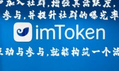 思考一个推广并且便于用户查看的优秀