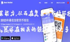 区块链官方交易平台是指专门用于数字货币（如