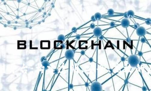 国家不动产区块链平台：构建透明、安全、高效的房地产交易新生态