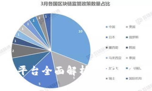 区块链游戏代打平台全面解析：2023年最受欢迎的选择