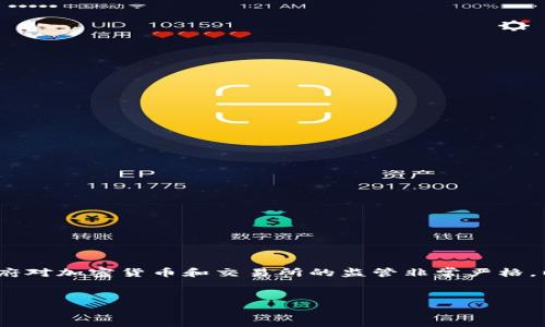在中国，区块链交易平台近年来得到了迅速的发展，尽管政府对加密货币和交易所的监管非常严格。以下是一个关于“国内有区块链交易平台吗”的和相关信息。


国内区块链交易平台全景分析：现状、优势与未来发展